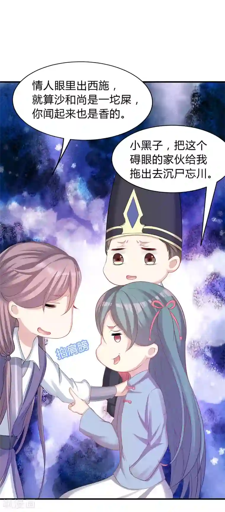 龙太子想吃唐僧肉第38话