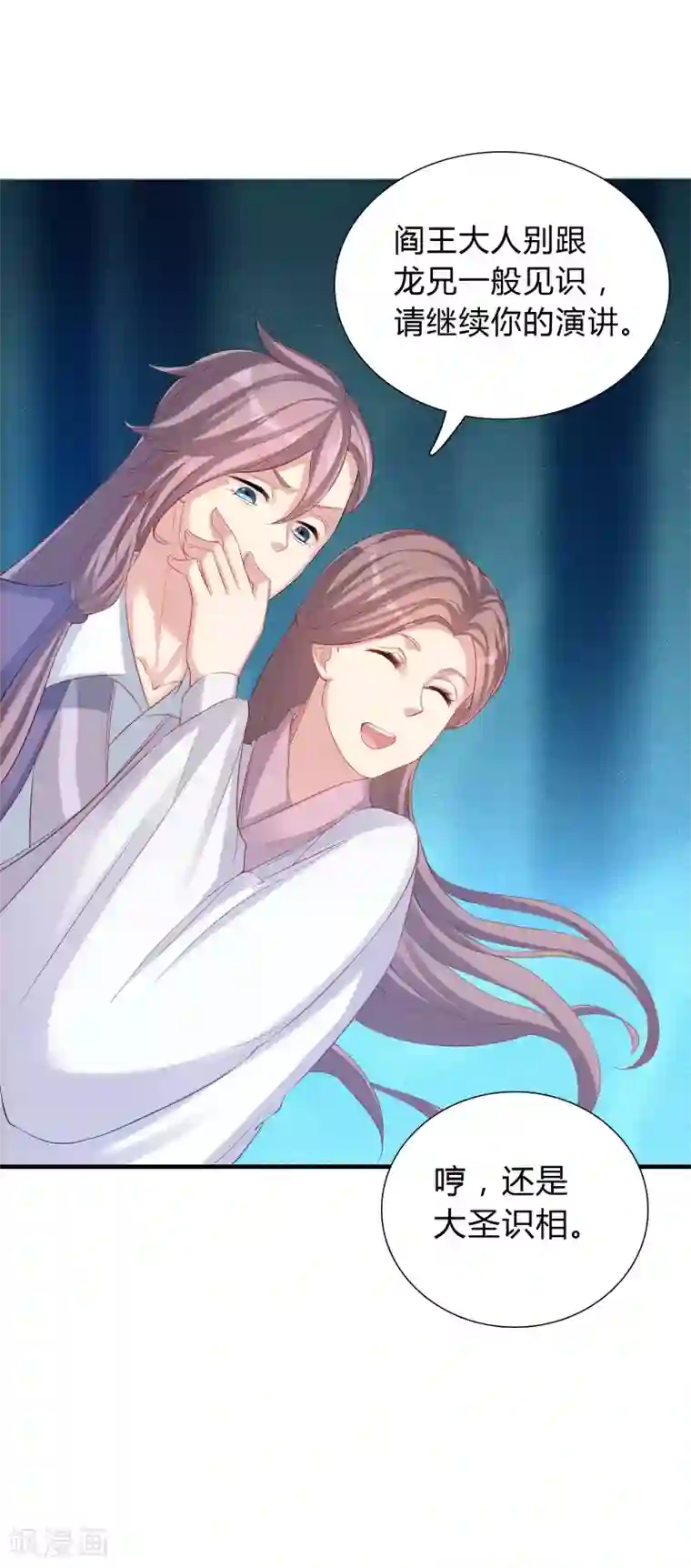 龙太子想吃唐僧肉第38话