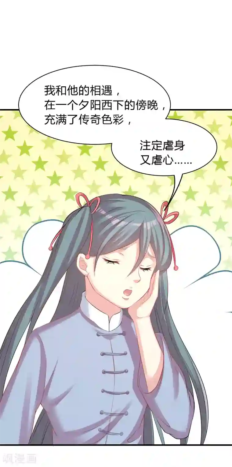 龙太子想吃唐僧肉第38话