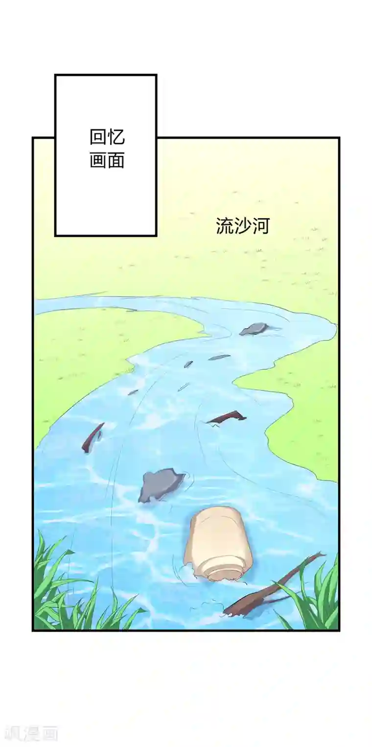 龙太子想吃唐僧肉第38话