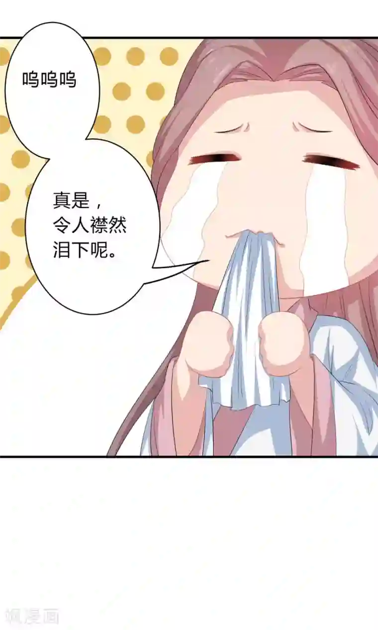 龙太子想吃唐僧肉第39话