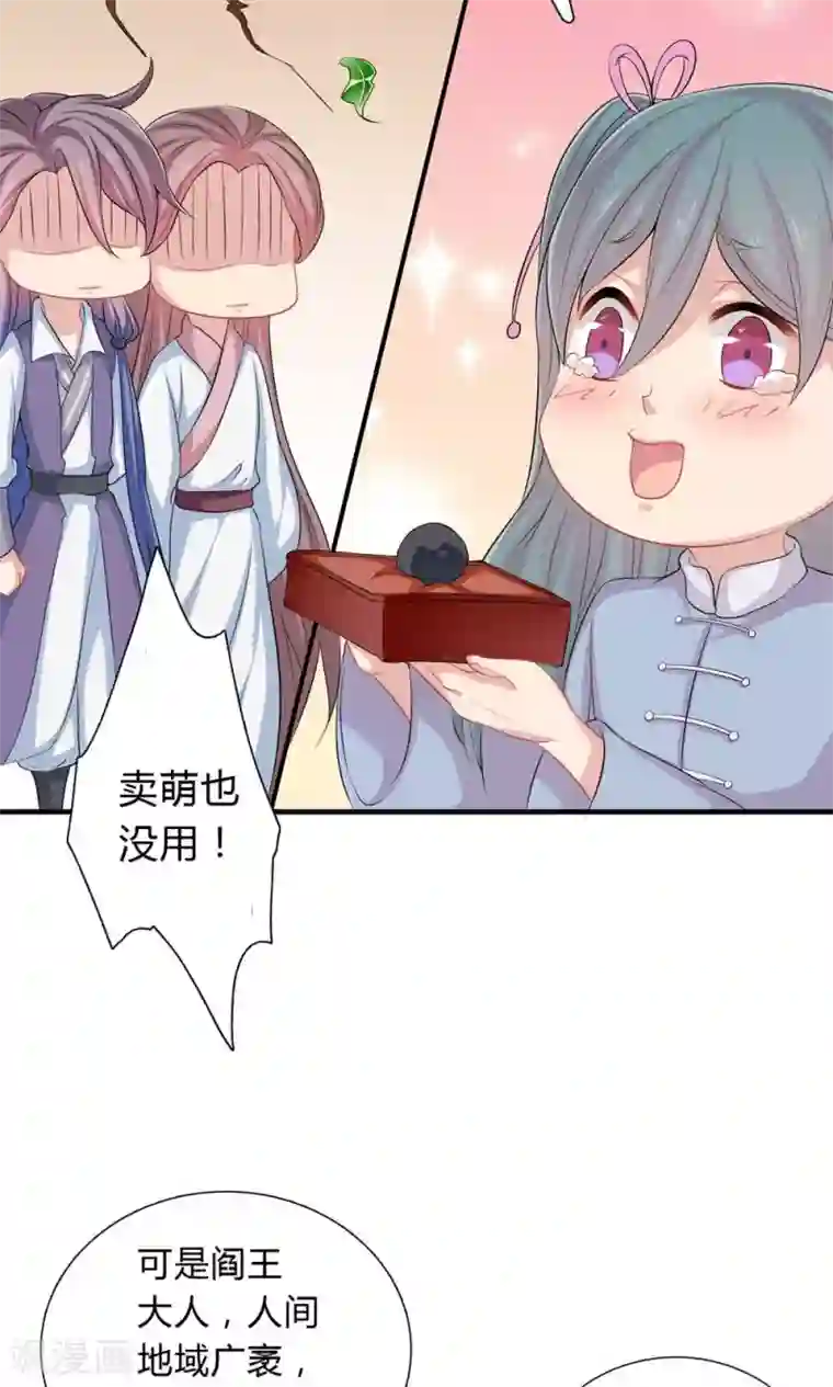 龙太子想吃唐僧肉第39话