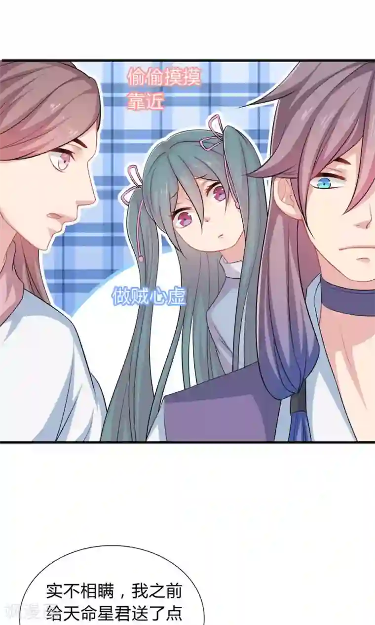 龙太子想吃唐僧肉第39话