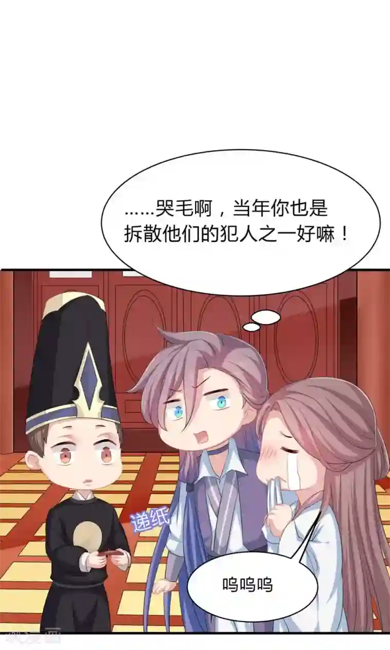 龙太子想吃唐僧肉第39话