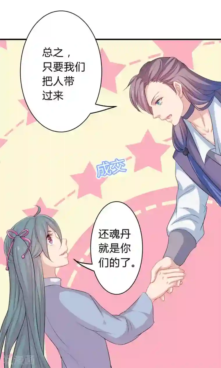 龙太子想吃唐僧肉第39话