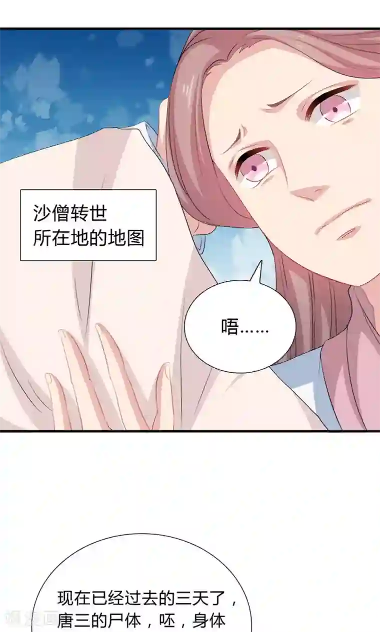 龙太子想吃唐僧肉第39话
