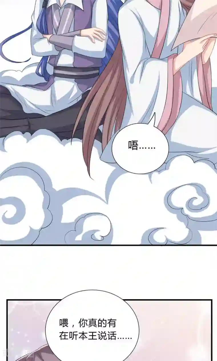 龙太子想吃唐僧肉第39话