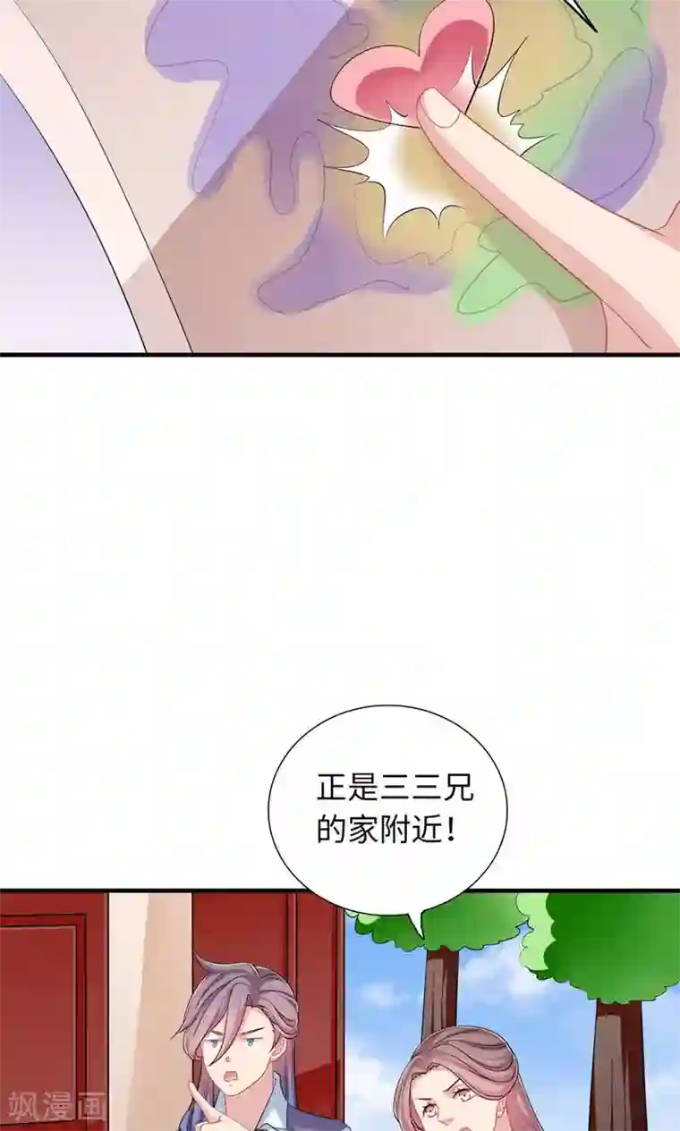 龙太子想吃唐僧肉第39话