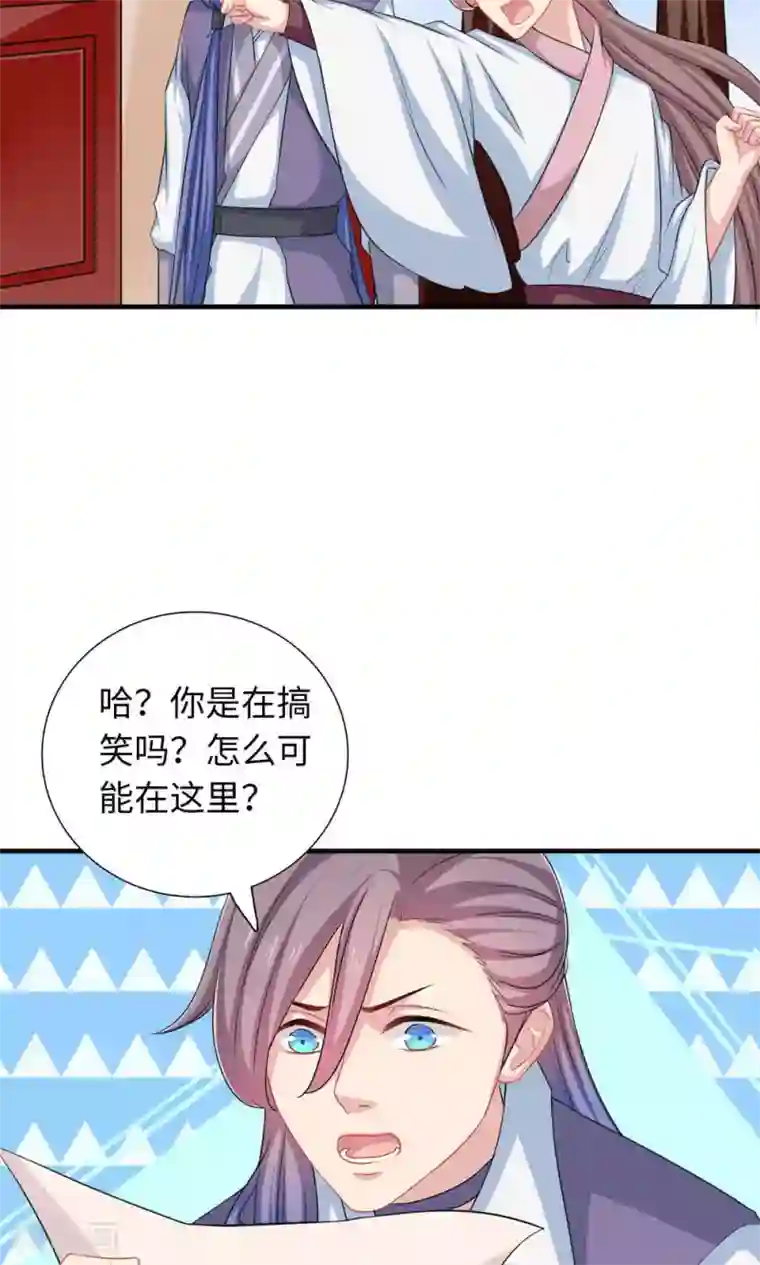 龙太子想吃唐僧肉第39话