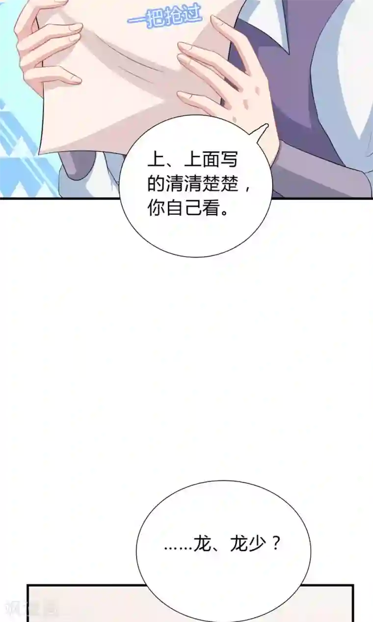 龙太子想吃唐僧肉第39话