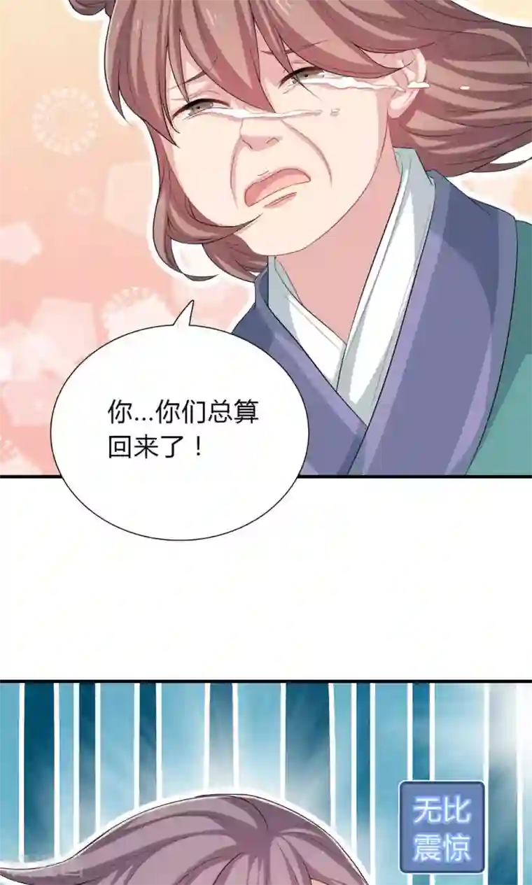 龙太子想吃唐僧肉第39话
