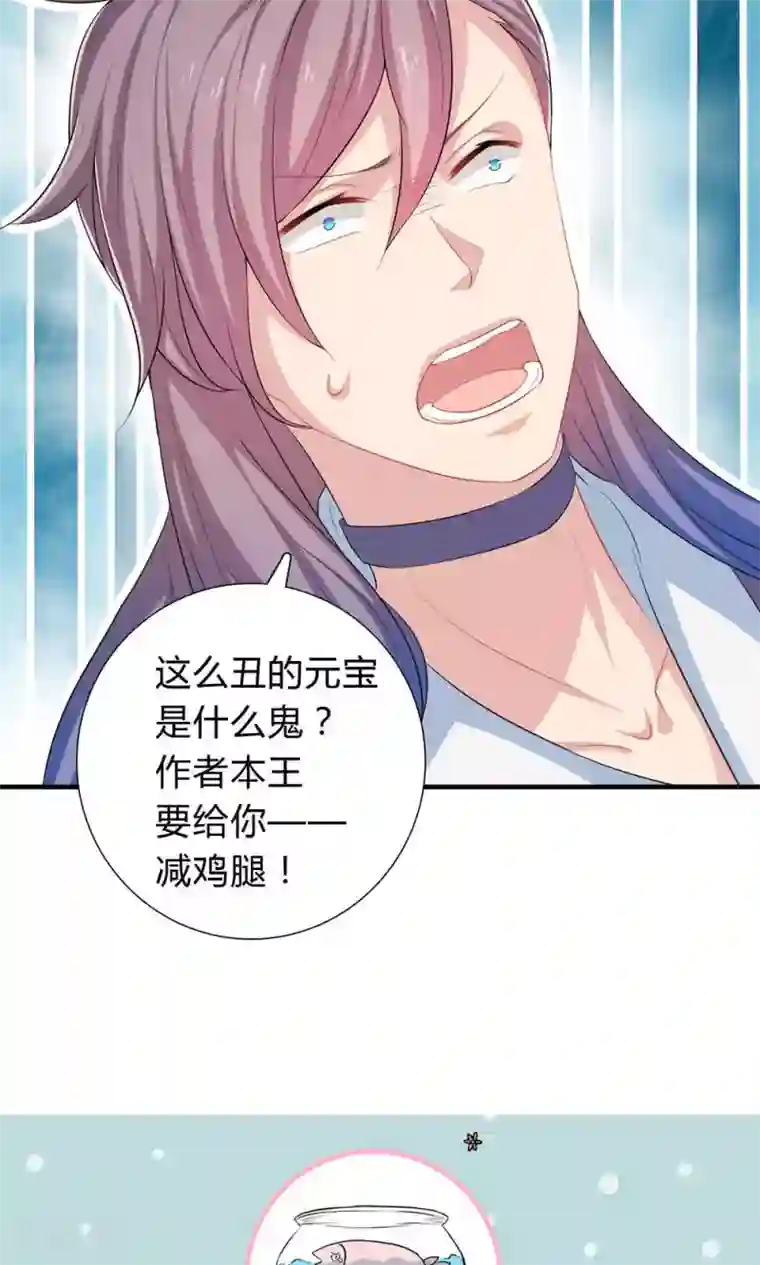 龙太子想吃唐僧肉第39话