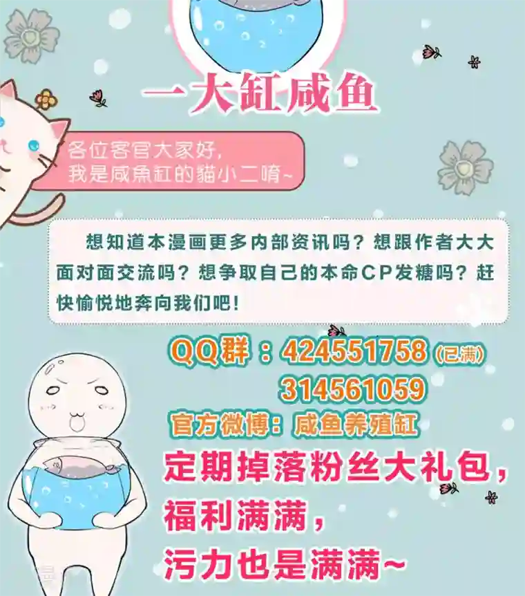 龙太子想吃唐僧肉第39话