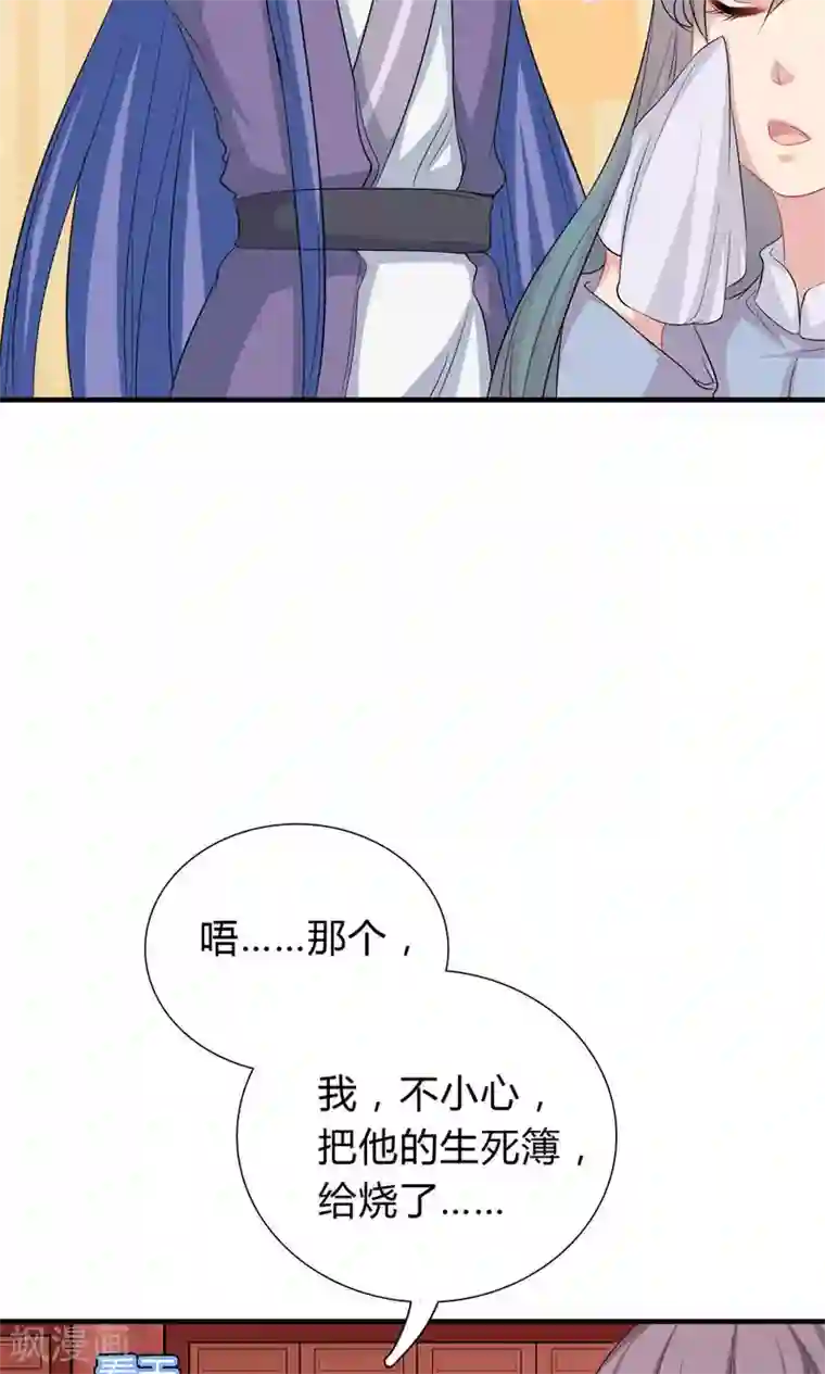 龙太子想吃唐僧肉第39话