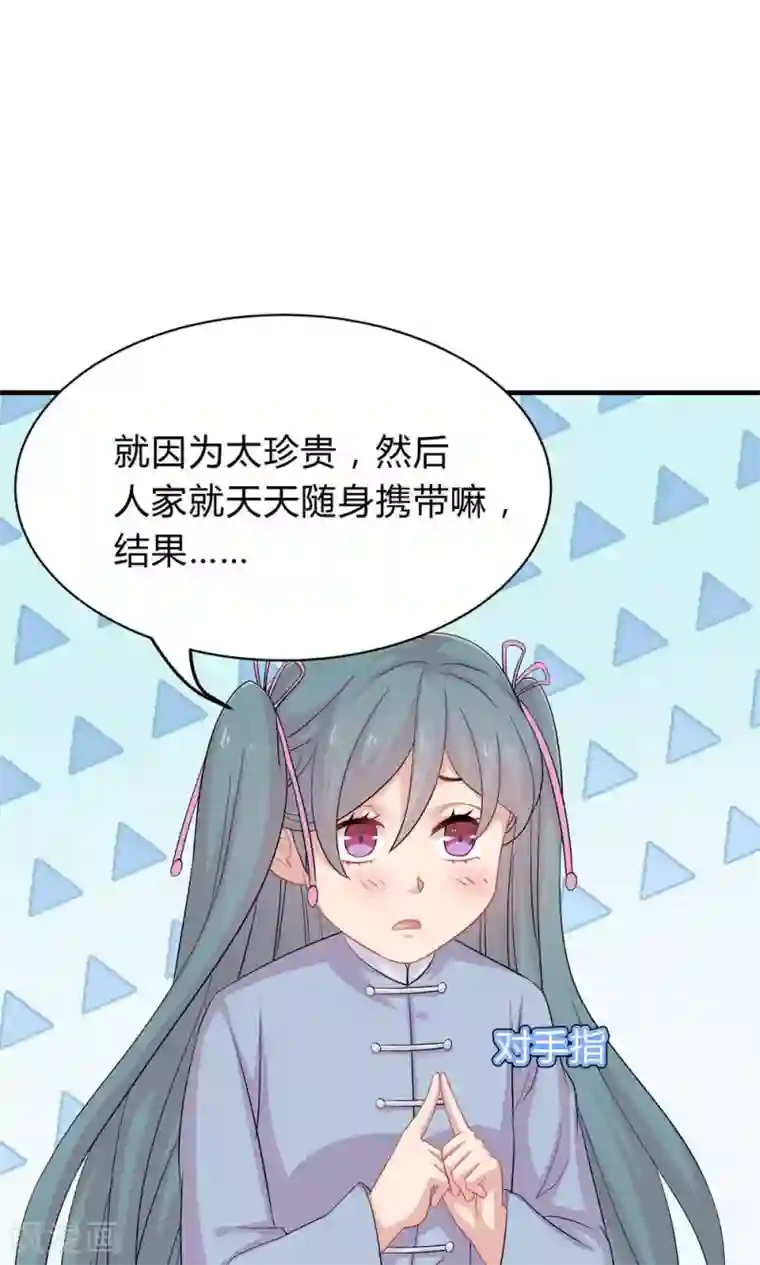 龙太子想吃唐僧肉第39话