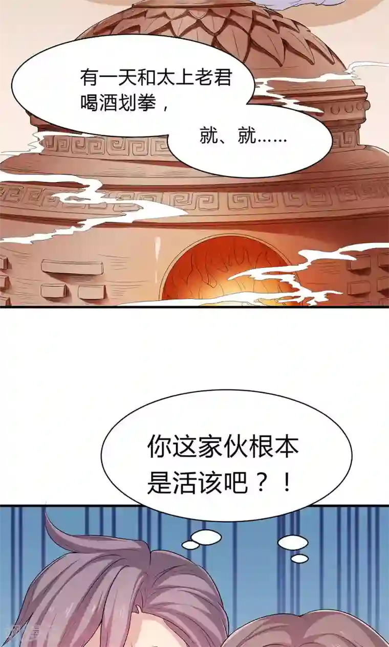 龙太子想吃唐僧肉第39话