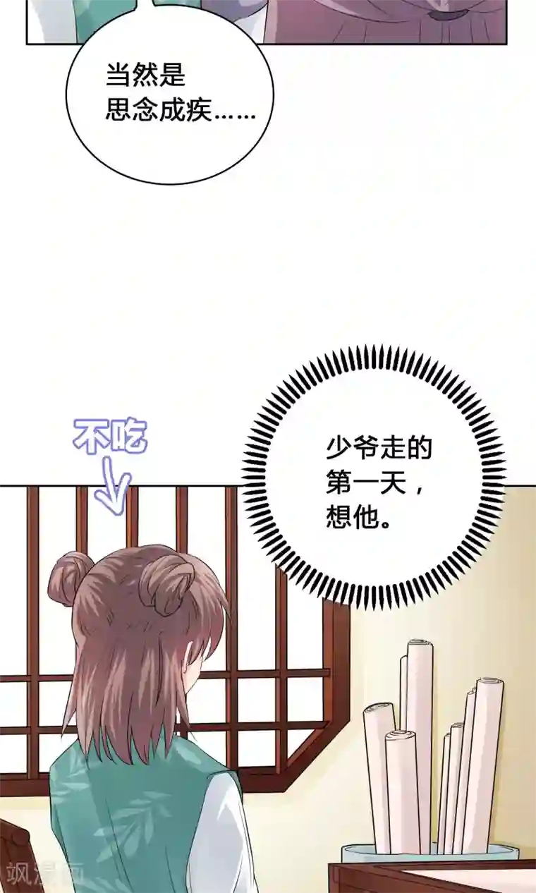 龙太子想吃唐僧肉第40话