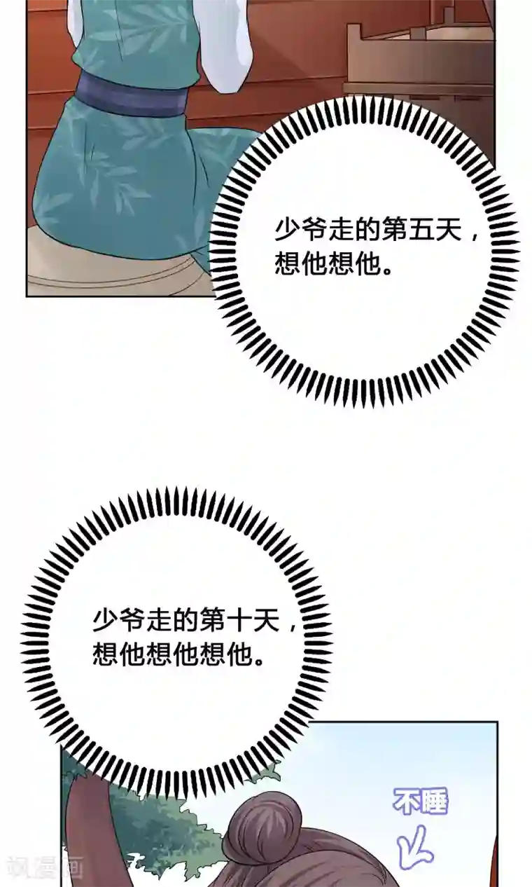 龙太子想吃唐僧肉第40话
