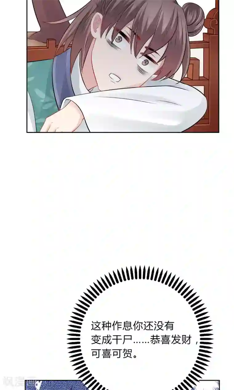 龙太子想吃唐僧肉第40话