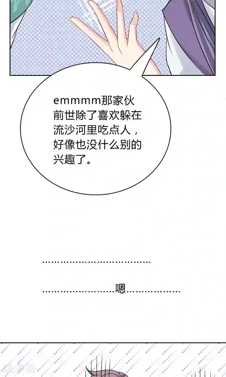 龙太子想吃唐僧肉第40话