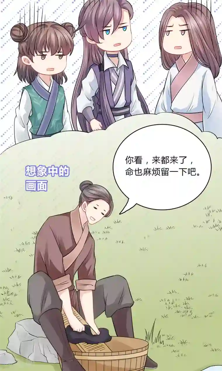 龙太子想吃唐僧肉第40话