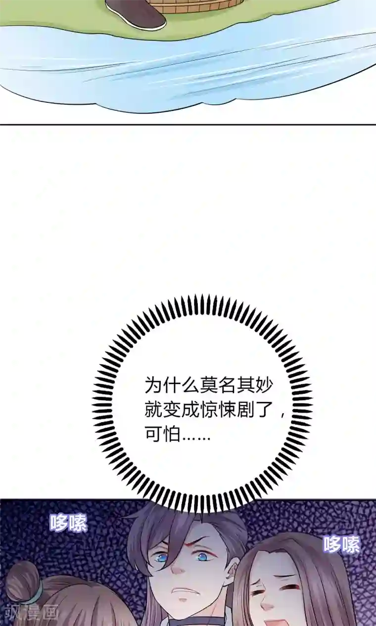 龙太子想吃唐僧肉第40话