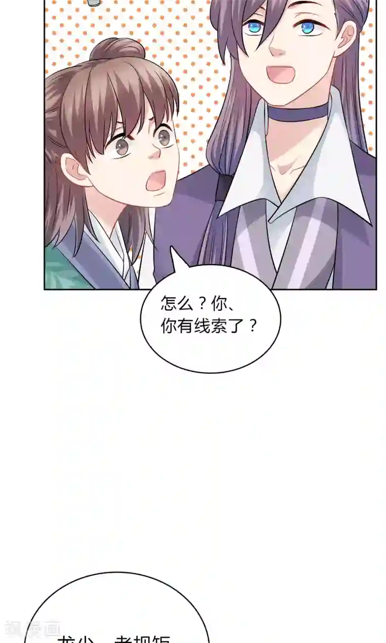 龙太子想吃唐僧肉第40话