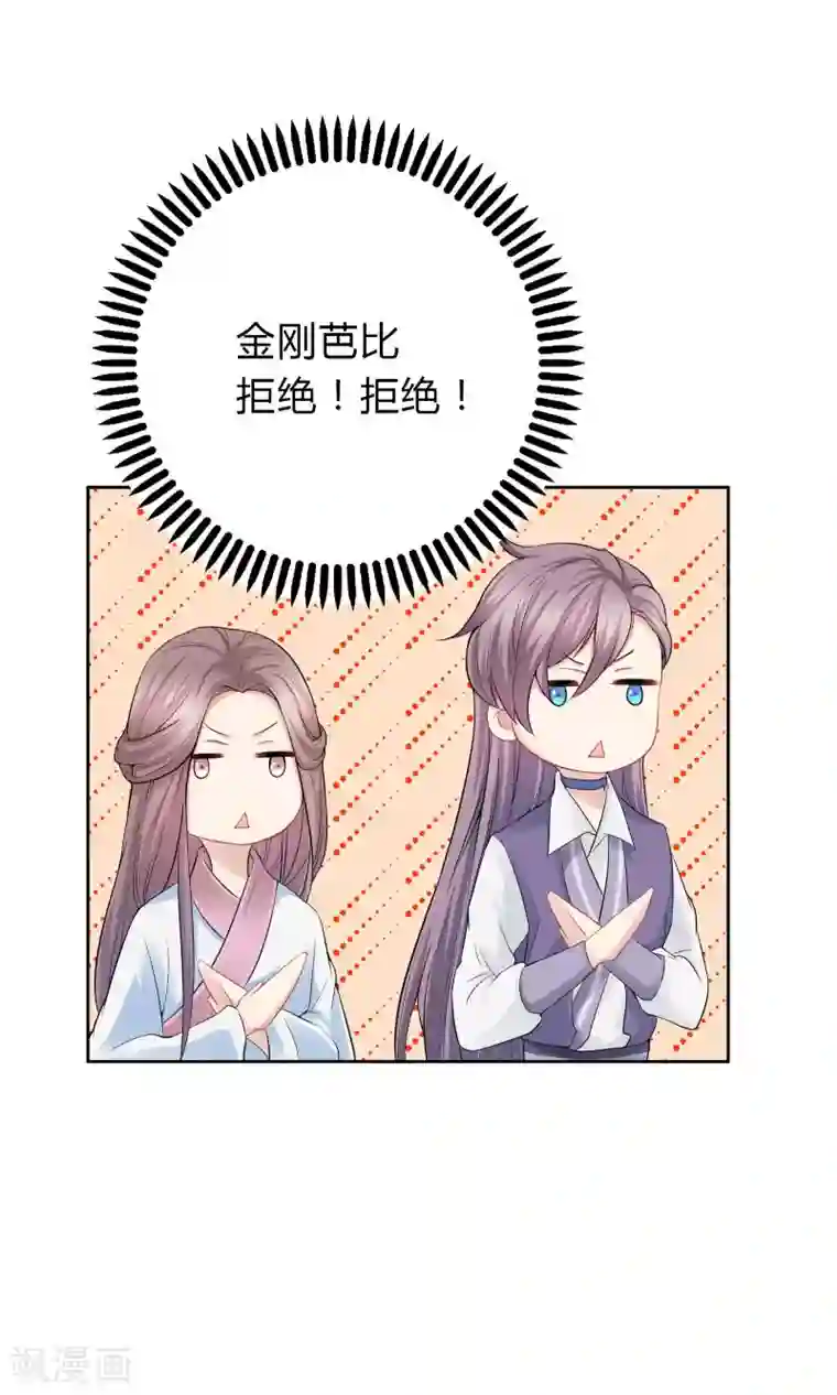 龙太子想吃唐僧肉第40话