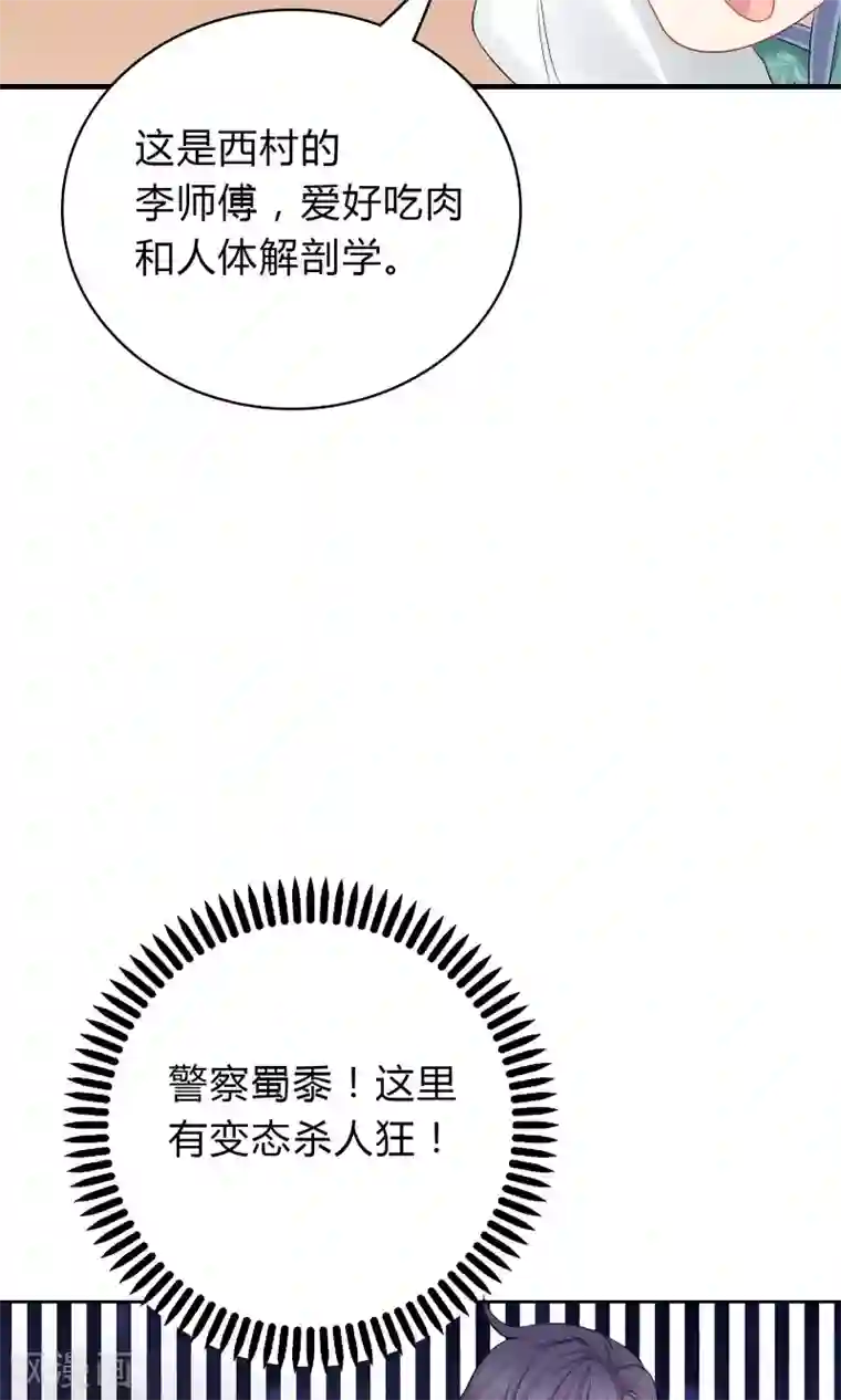 龙太子想吃唐僧肉第40话