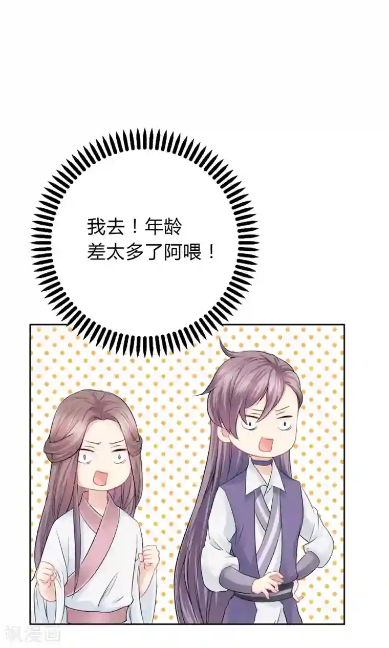 龙太子想吃唐僧肉第40话