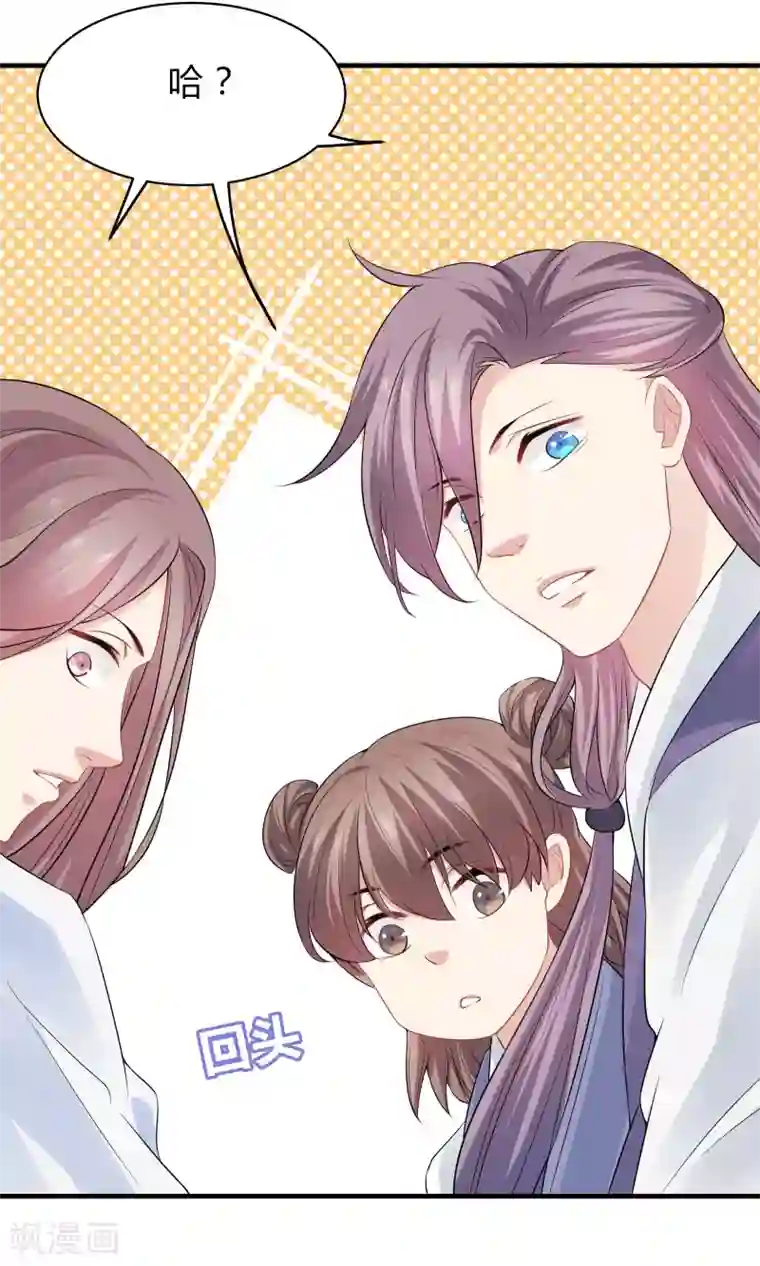 龙太子想吃唐僧肉第40话