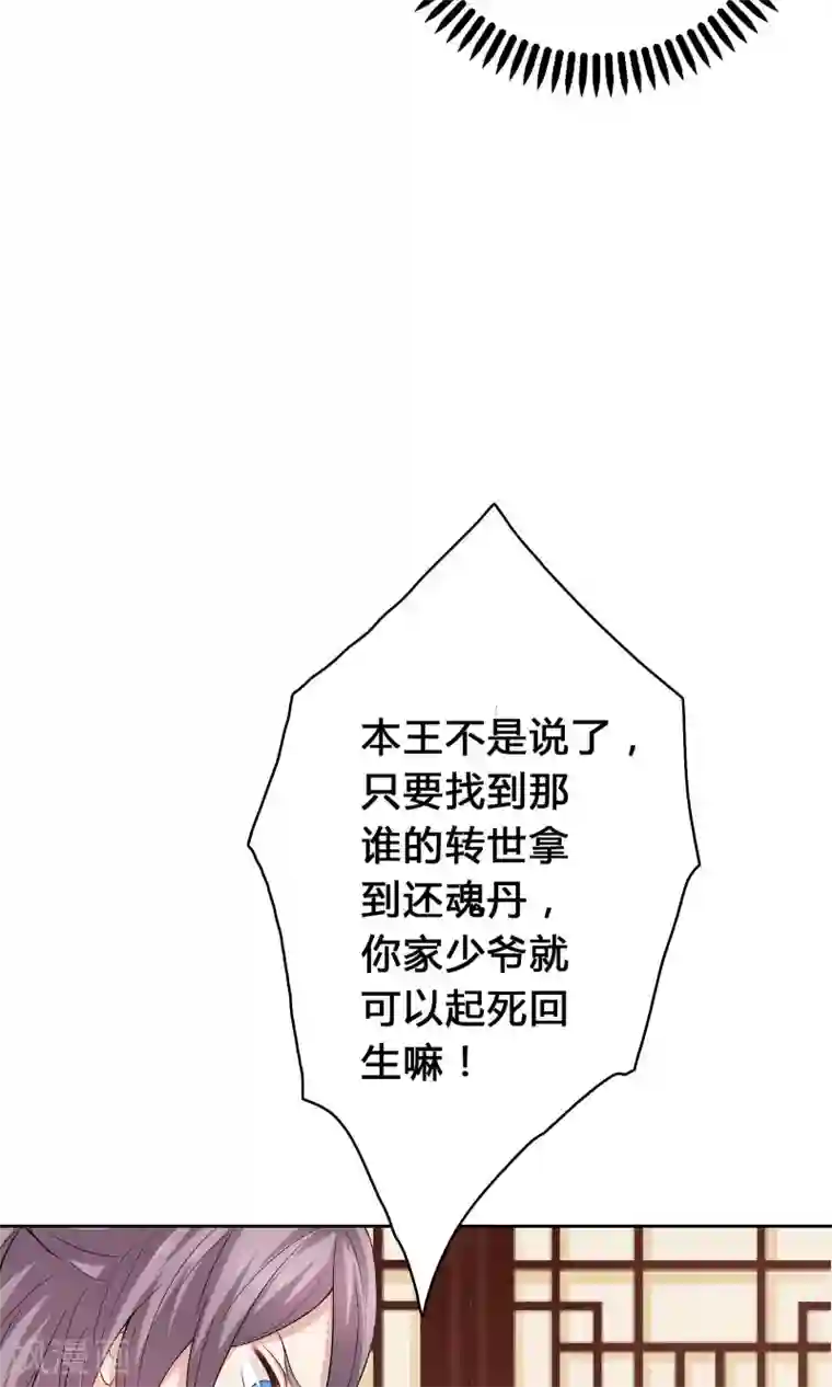 龙太子想吃唐僧肉第40话