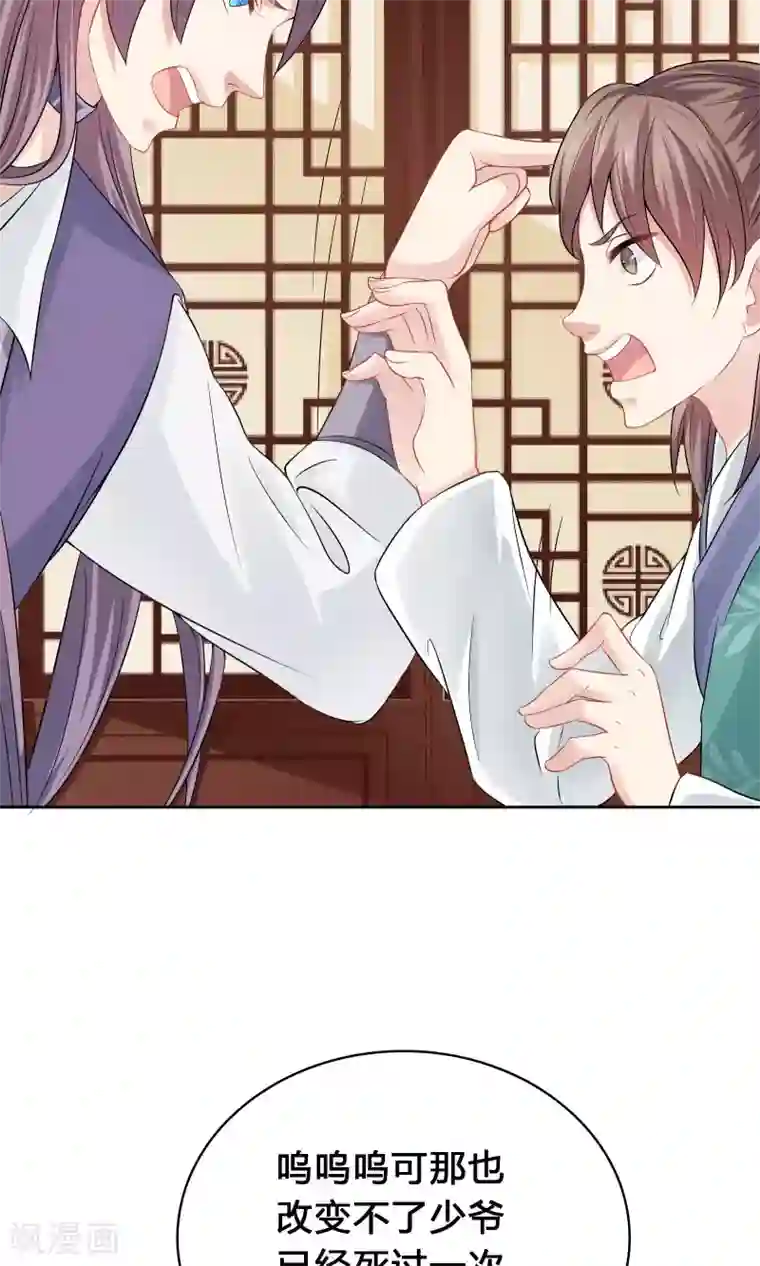 龙太子想吃唐僧肉第40话