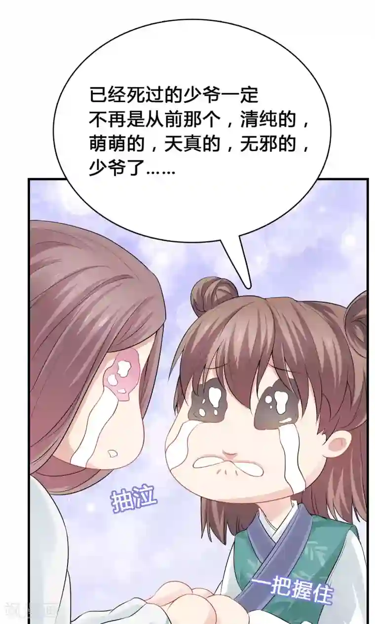 龙太子想吃唐僧肉第40话