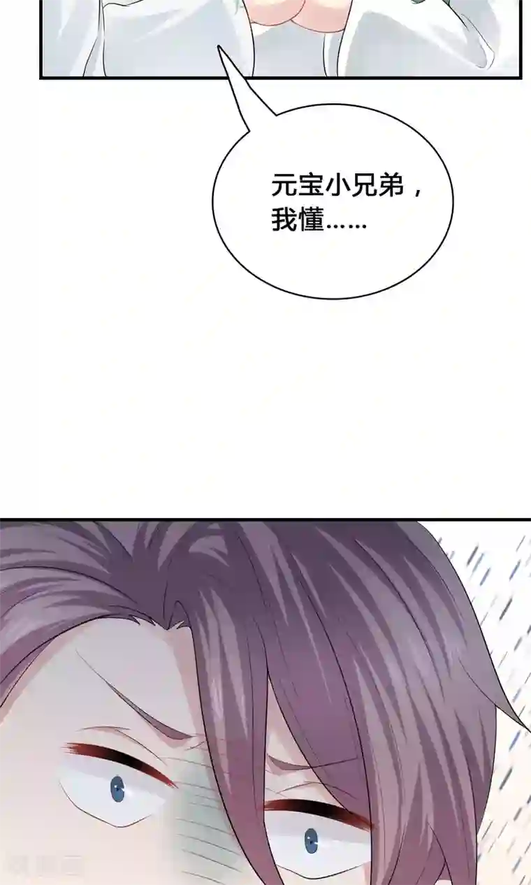 龙太子想吃唐僧肉第40话