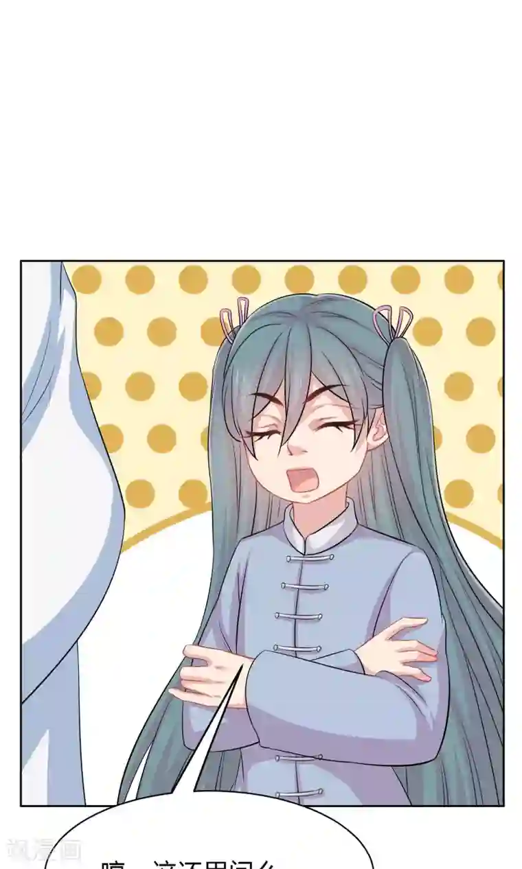 龙太子想吃唐僧肉第41话