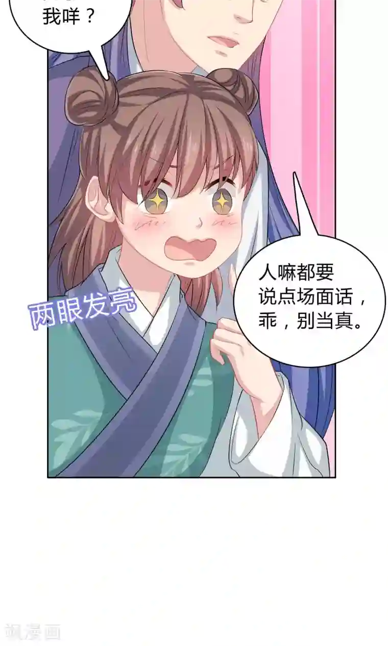 龙太子想吃唐僧肉第41话