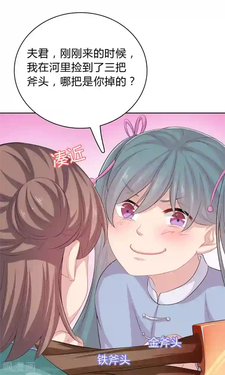 龙太子想吃唐僧肉第41话