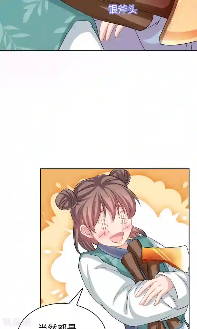 龙太子想吃唐僧肉第41话