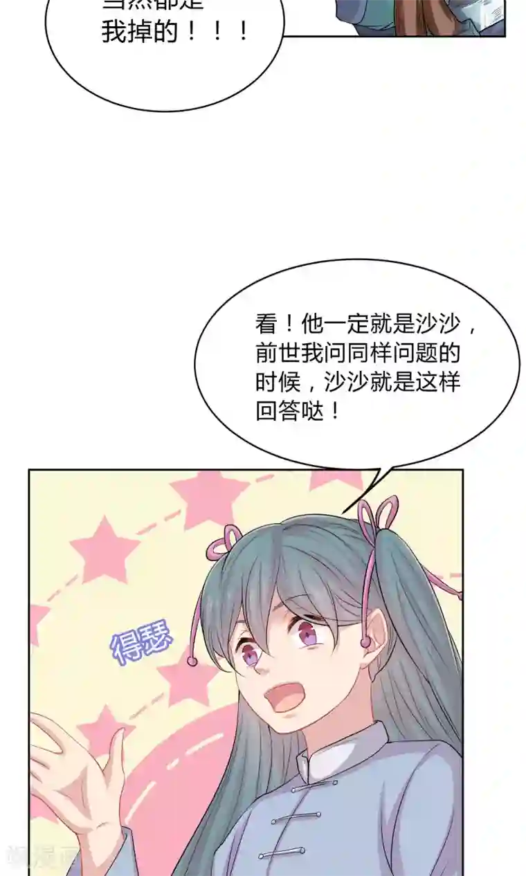 龙太子想吃唐僧肉第41话