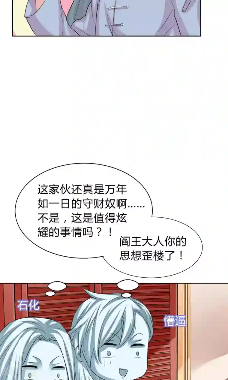 龙太子想吃唐僧肉第41话