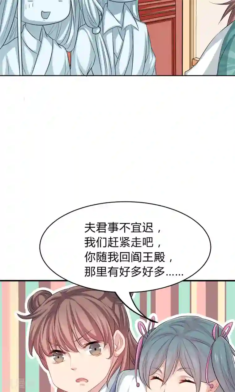 龙太子想吃唐僧肉第41话