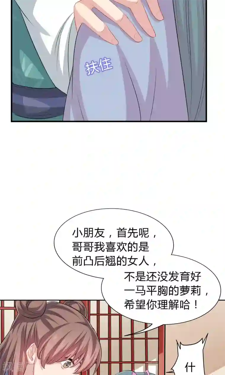 龙太子想吃唐僧肉第41话