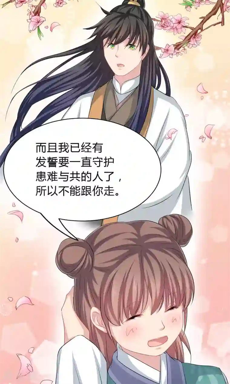 龙太子想吃唐僧肉第41话