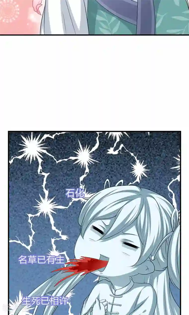 龙太子想吃唐僧肉第41话