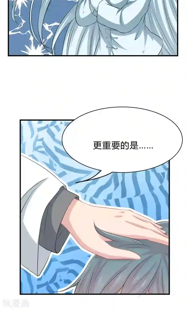 龙太子想吃唐僧肉第41话