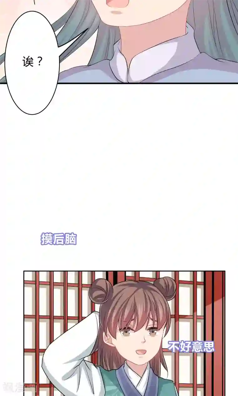 龙太子想吃唐僧肉第41话