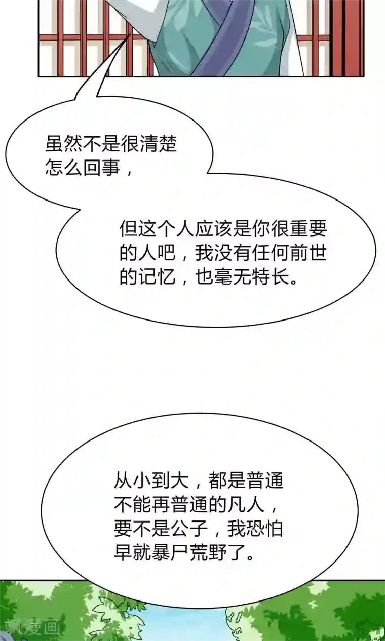 龙太子想吃唐僧肉第41话