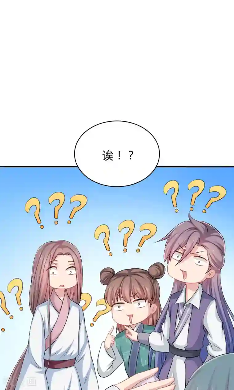 龙太子想吃唐僧肉第41话