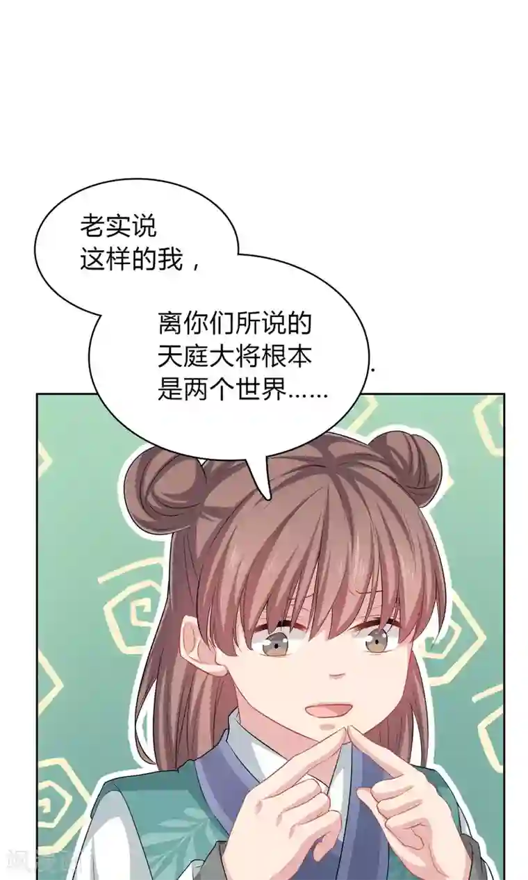 龙太子想吃唐僧肉第41话